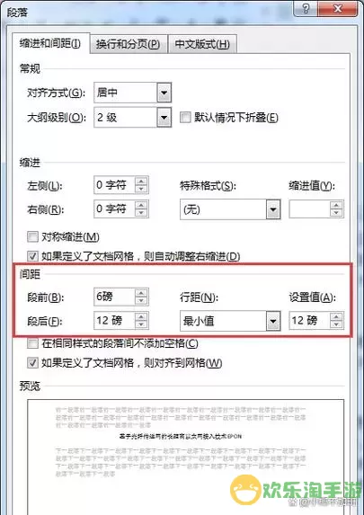 word分栏后打左边右边也在动图1