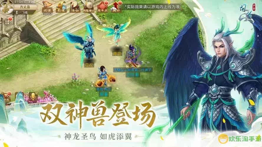 问道2023七周年什么时候开始图2