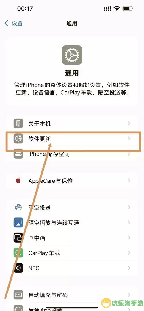 ios9如何升级到ios12，ios9如何升级到ios13图1