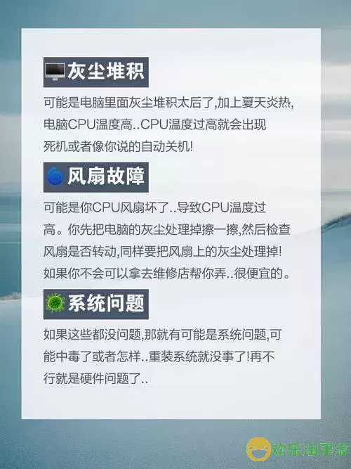 如何解读电脑显示的CPU温度以及其影响因素解析图2