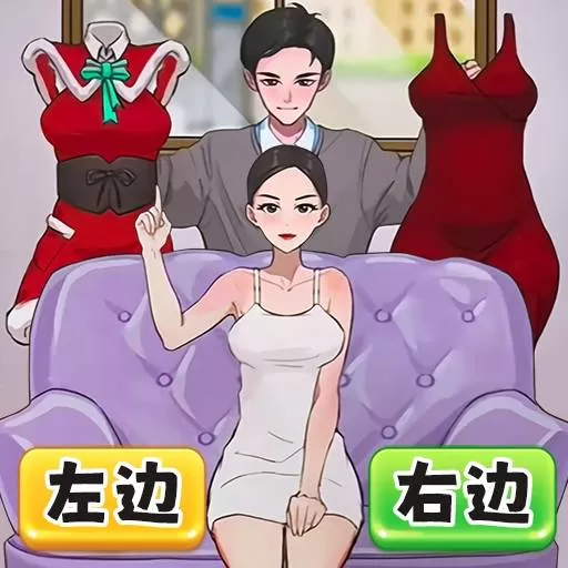 女友爱换装官网版