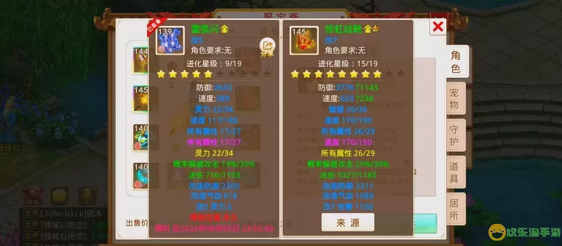 问道2023七周年什么时候开始图1