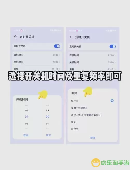 miui11怎么设置定时开关机图1