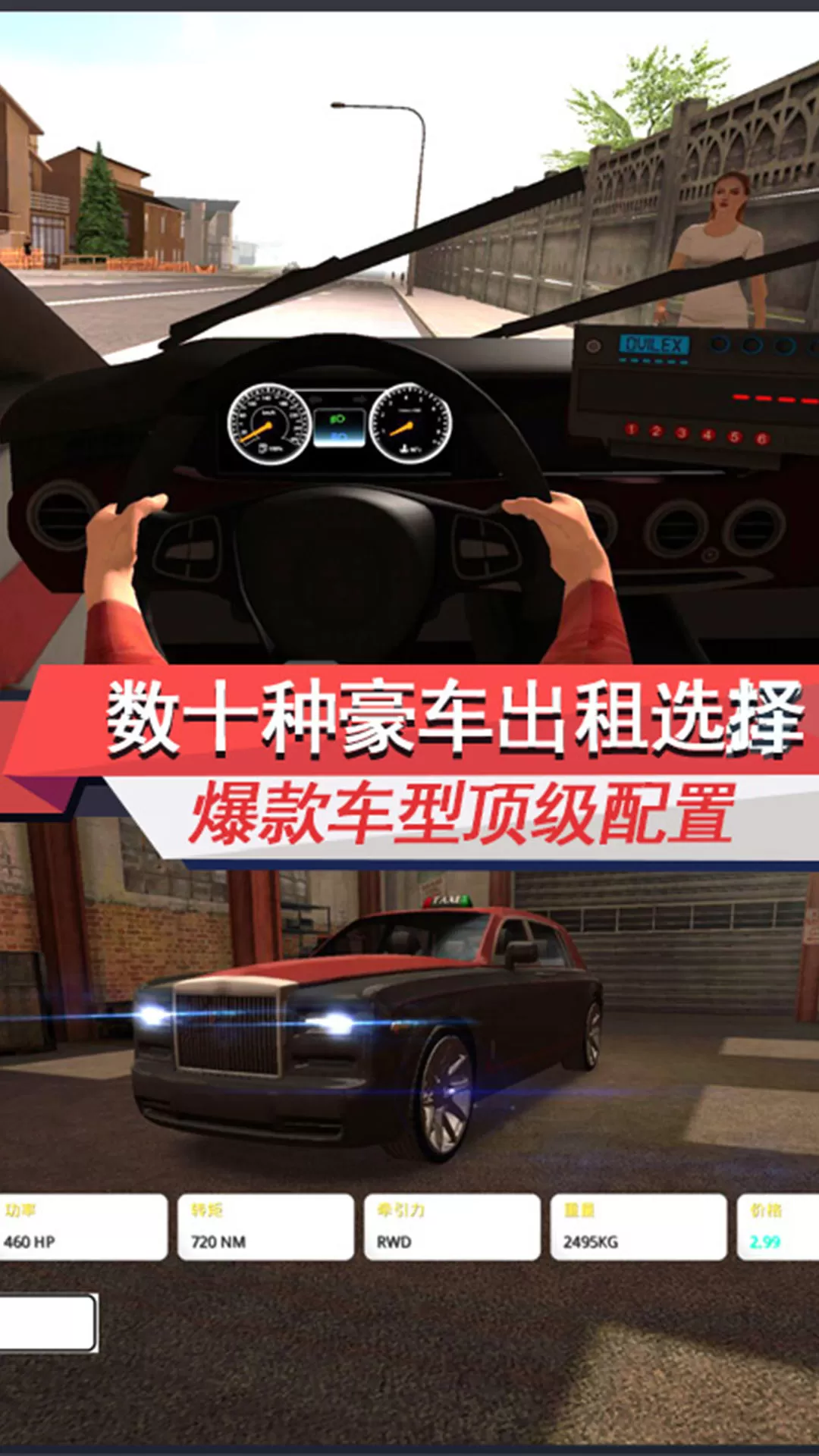 出租车模拟3D官网版图3