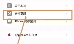 ios9如何升级到ios12，ios9如何升级到ios13