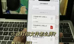 如何将EXE文件转换为TXT格式？手机操作指南详解