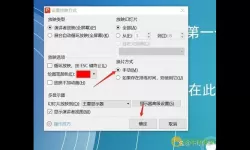 ppt怎么插视频上去自动播放音乐