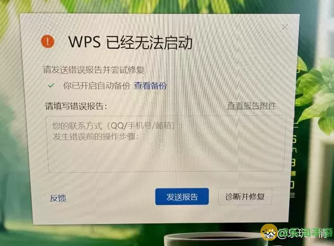 wps文档突然不能复制粘贴了怎么办图1