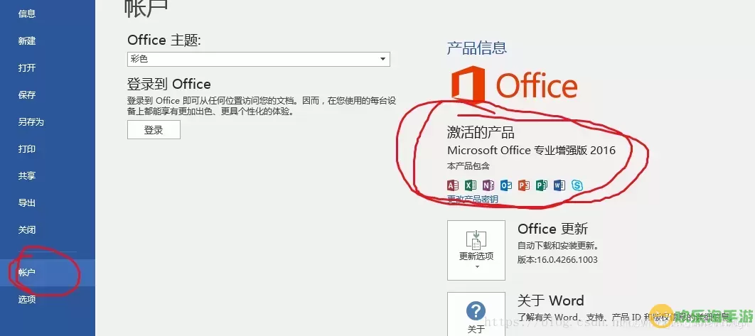 office企业版批量激活，激活office的批量版本是是什么意思图2