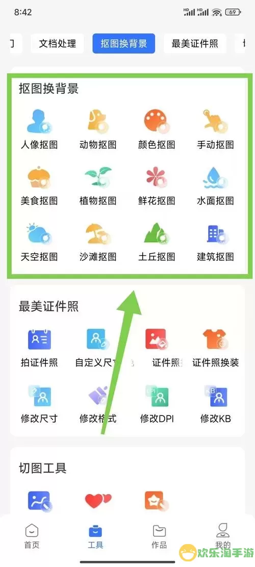 ppt怎么更换模板背景图片图1