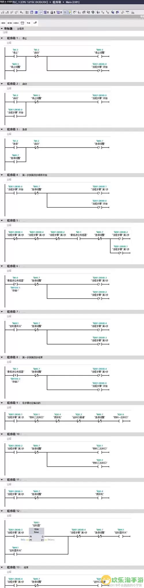 S7-1200 PLC编程软件选择指南：最适合的编程工具解析图3