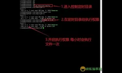 如何在Linux中设置每十分钟或每小时的定时任务规划方法