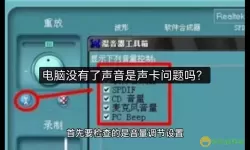 解决电脑连接声卡无声音问题的有效方法与步骤
