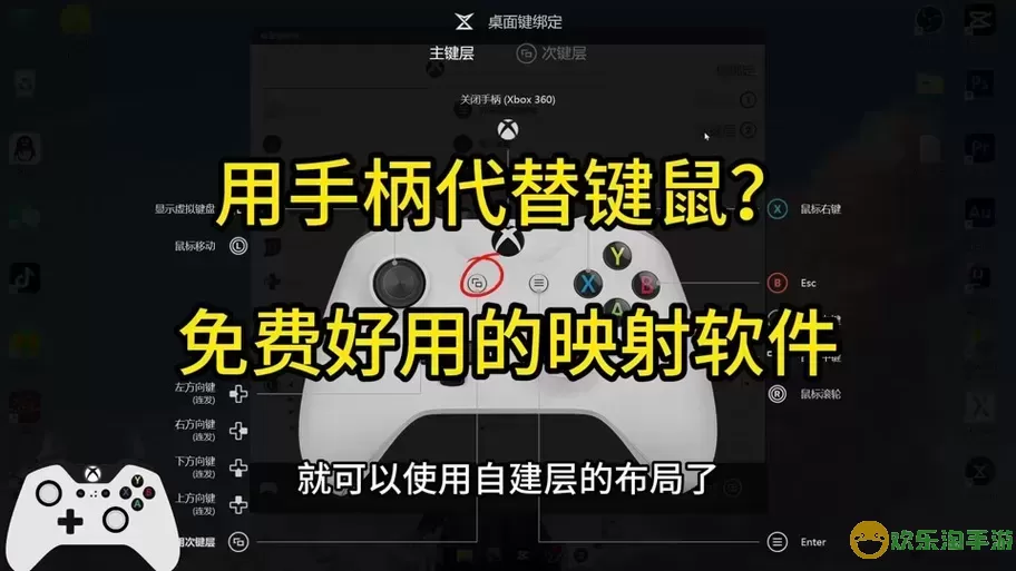 数码宝贝绝境求生手柄设置图1