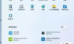 详细指南：Windows 11系统如何正确关机与重启方法