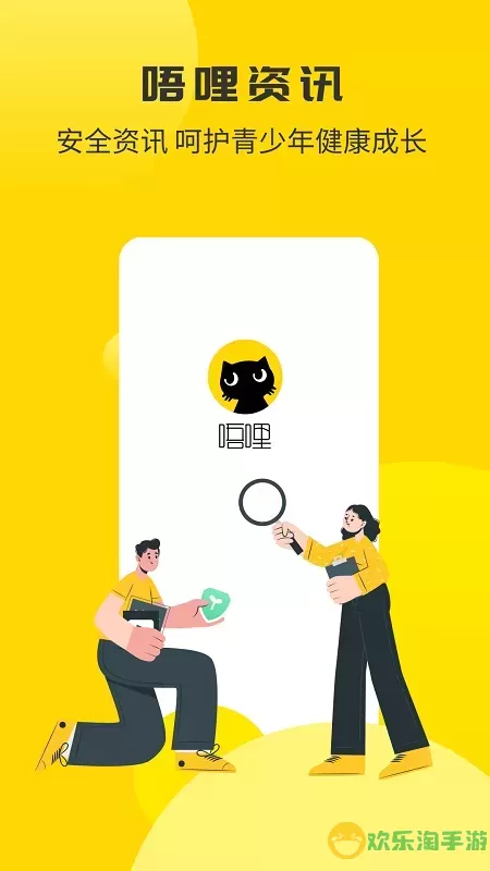 唔哩头条app下载