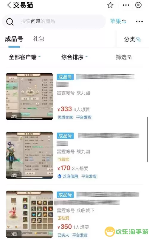 问道手游官网账号注册图1