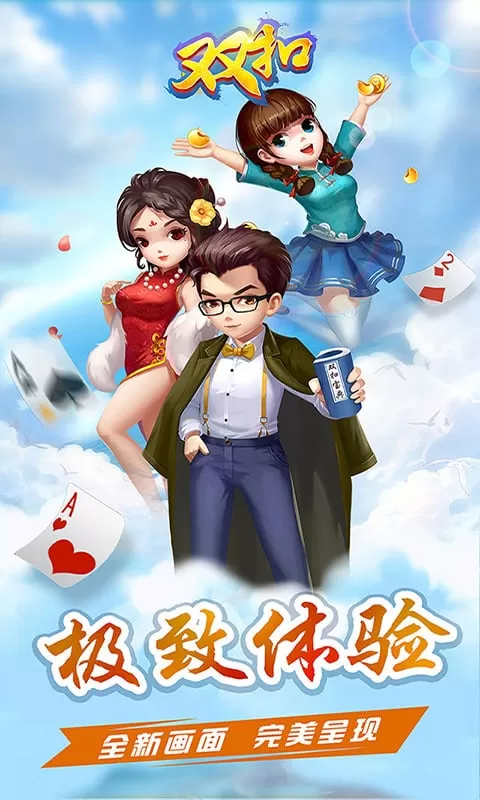 多乐双扣游戏最新版图1