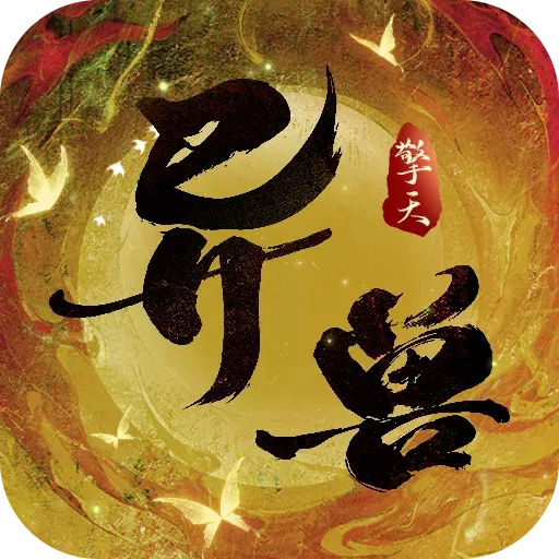 异兽擎天最新版app