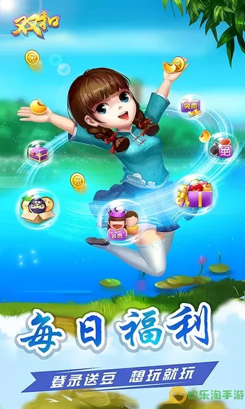 多乐双扣游戏最新版
