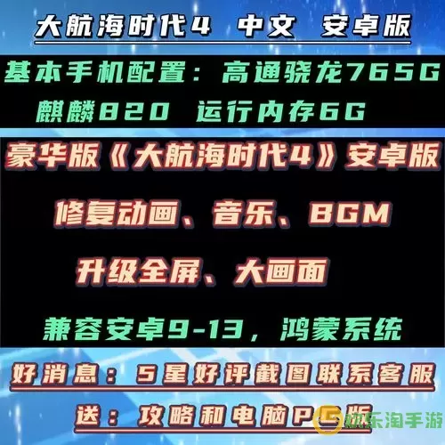 大航海时代4威力加强版全屏显示问题解决指南图1