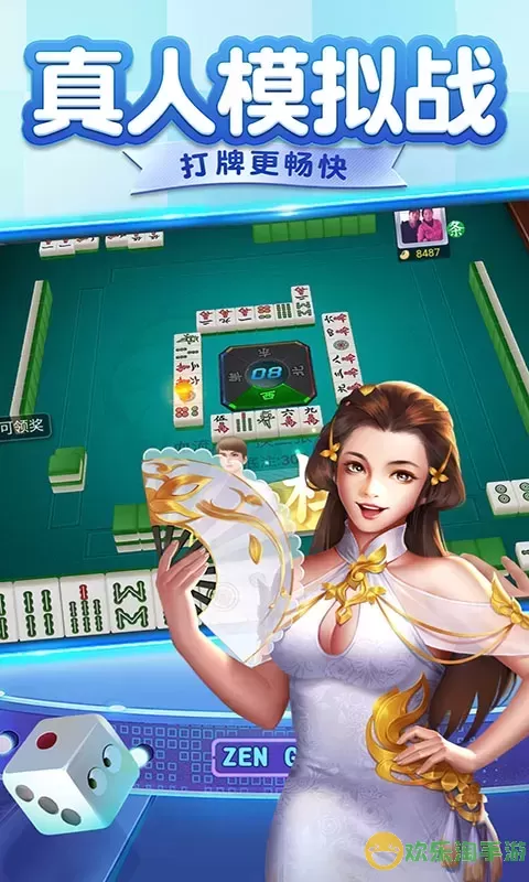 单机麻将（欢乐版）正版下载