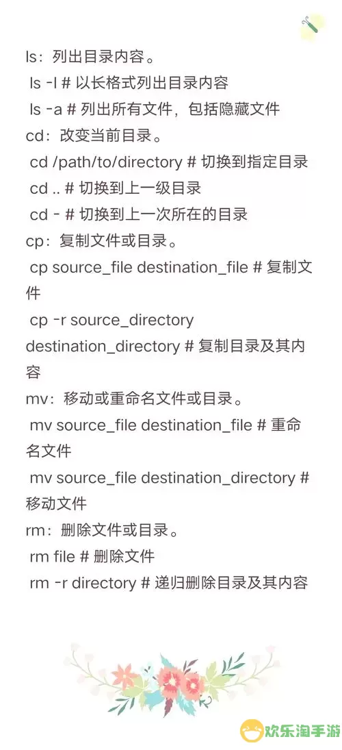 全面解析Linux创建文件系统的命令步骤与技巧图1