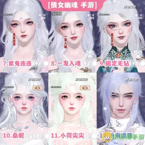 倩女幽魂手游职业介绍图1