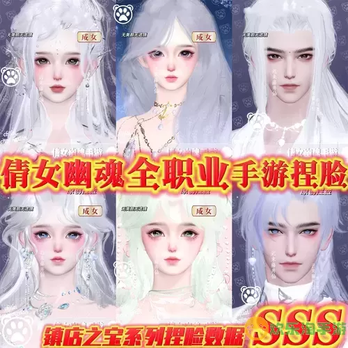 倩女幽魂手游职业介绍图2