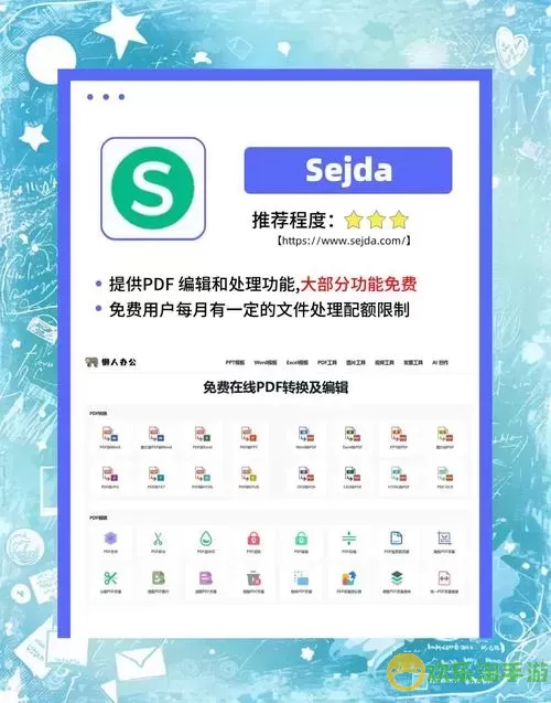 推荐几款可以免费将PDF文件转换为PPT的实用软件图2