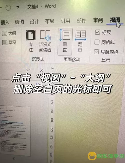 如何高效删除WPS文档最后一页空白页及快捷键技巧图1