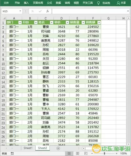 excel多个表格合并成一个表并且去除相同数据图2