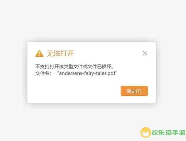 电脑docx文档打不开什么原因-电脑文档docx文件打不开图3