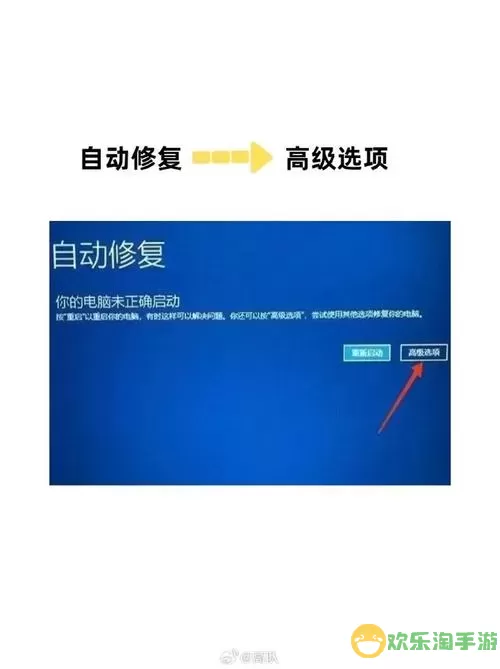 Win10蓝屏故障快速一键修复方法大全图3