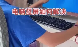 Win10蓝屏故障快速一键修复方法大全