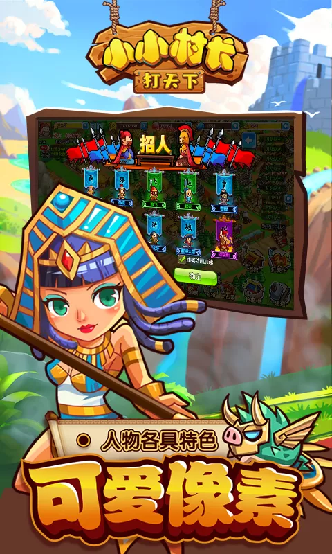 小小村长最新版2025图3