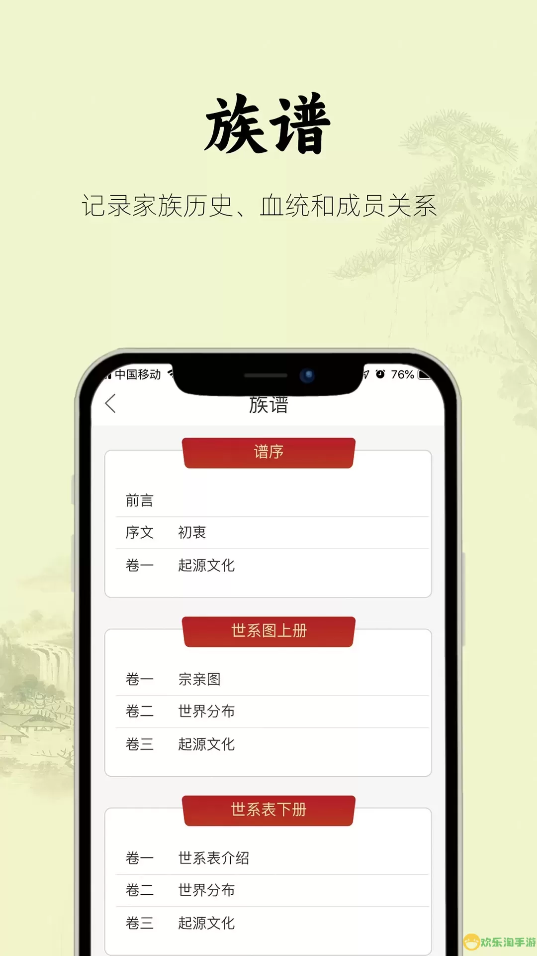 众亲官网版app