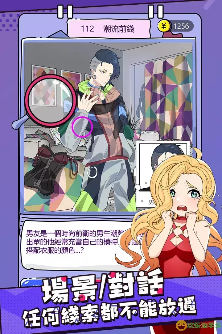心碎大师手机版