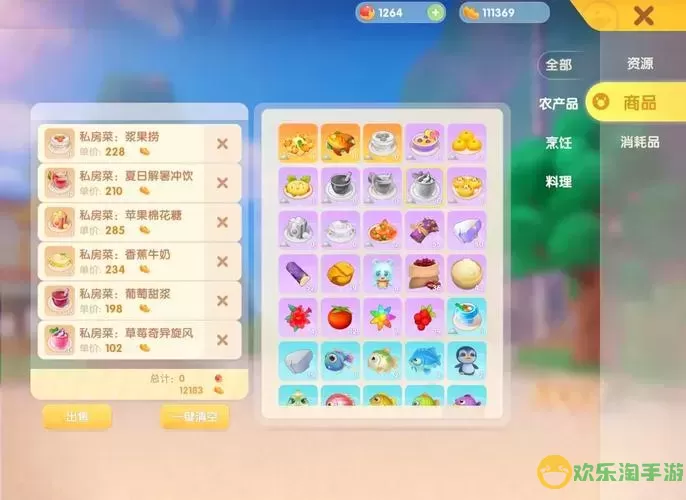 摩尔庄园手游浆果捞菜谱及获取方式详解图1