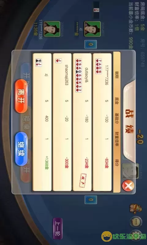 拱猪游戏手机版