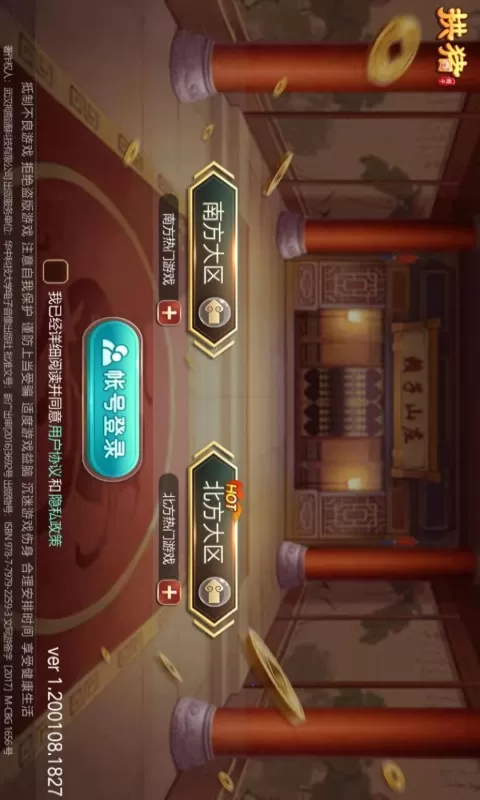 拱猪游戏手机版图1
