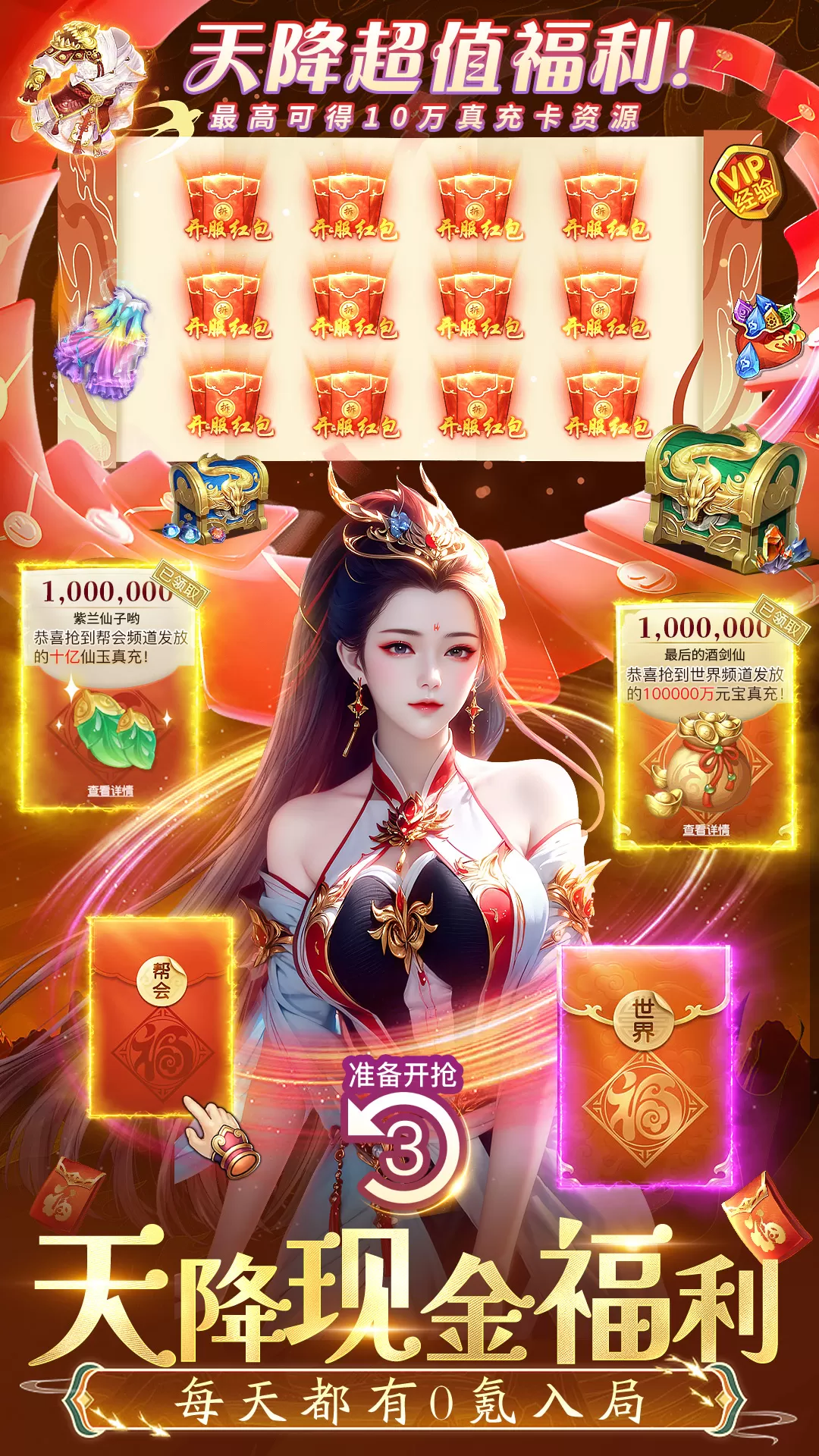 天途手游下载图1