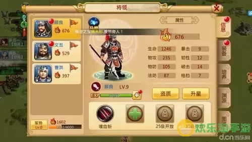 胡莱三国2皇宫宝藏规律图2