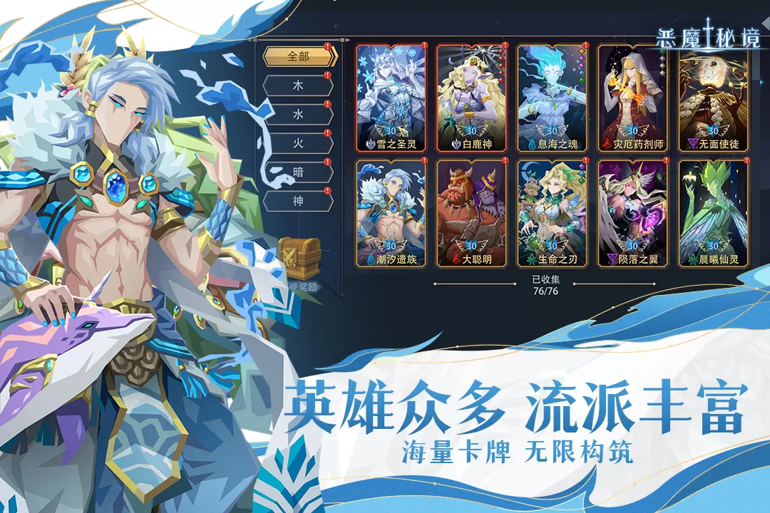 恶魔秘境下载手机版图3