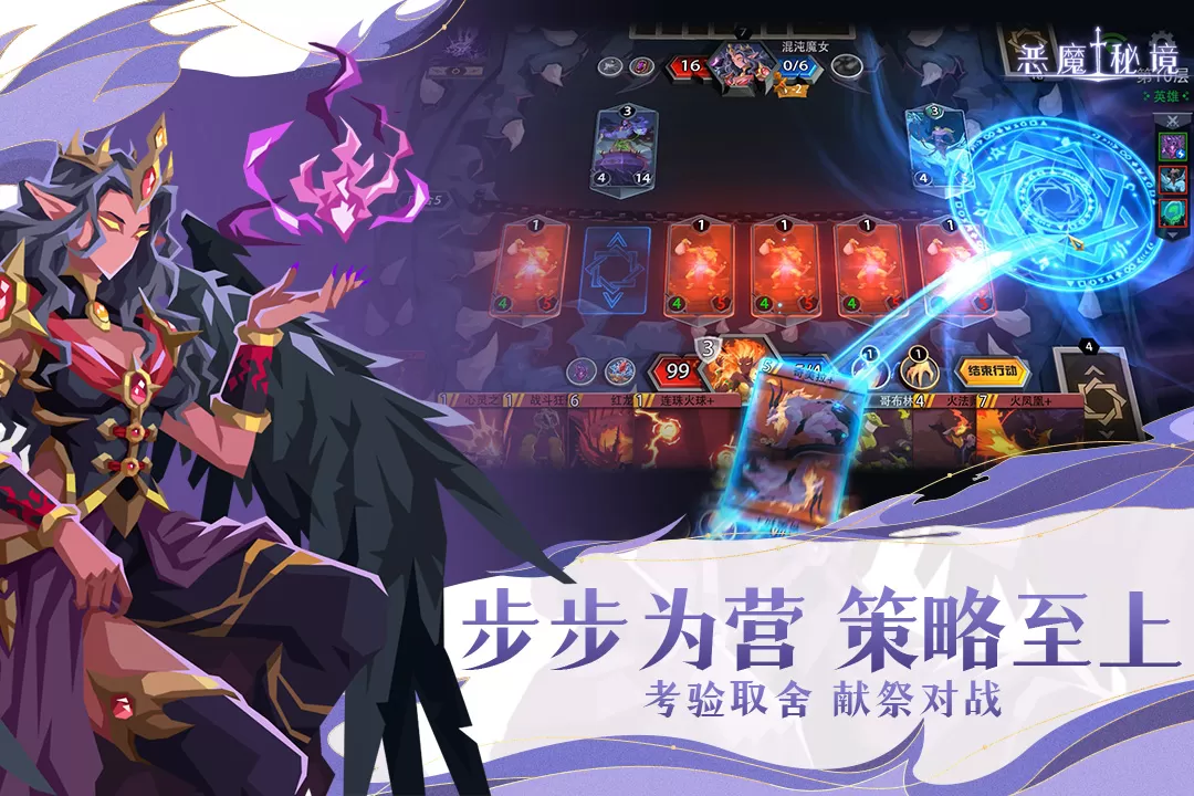 恶魔秘境下载手机版图1