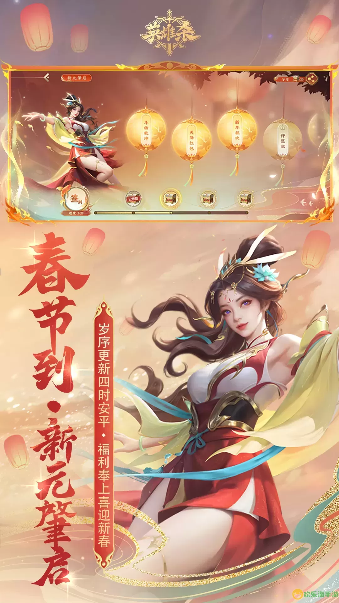 英雄杀手游官网版