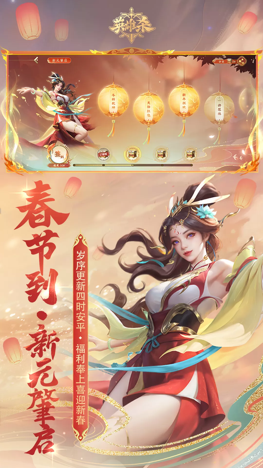 英雄杀手游官网版图5