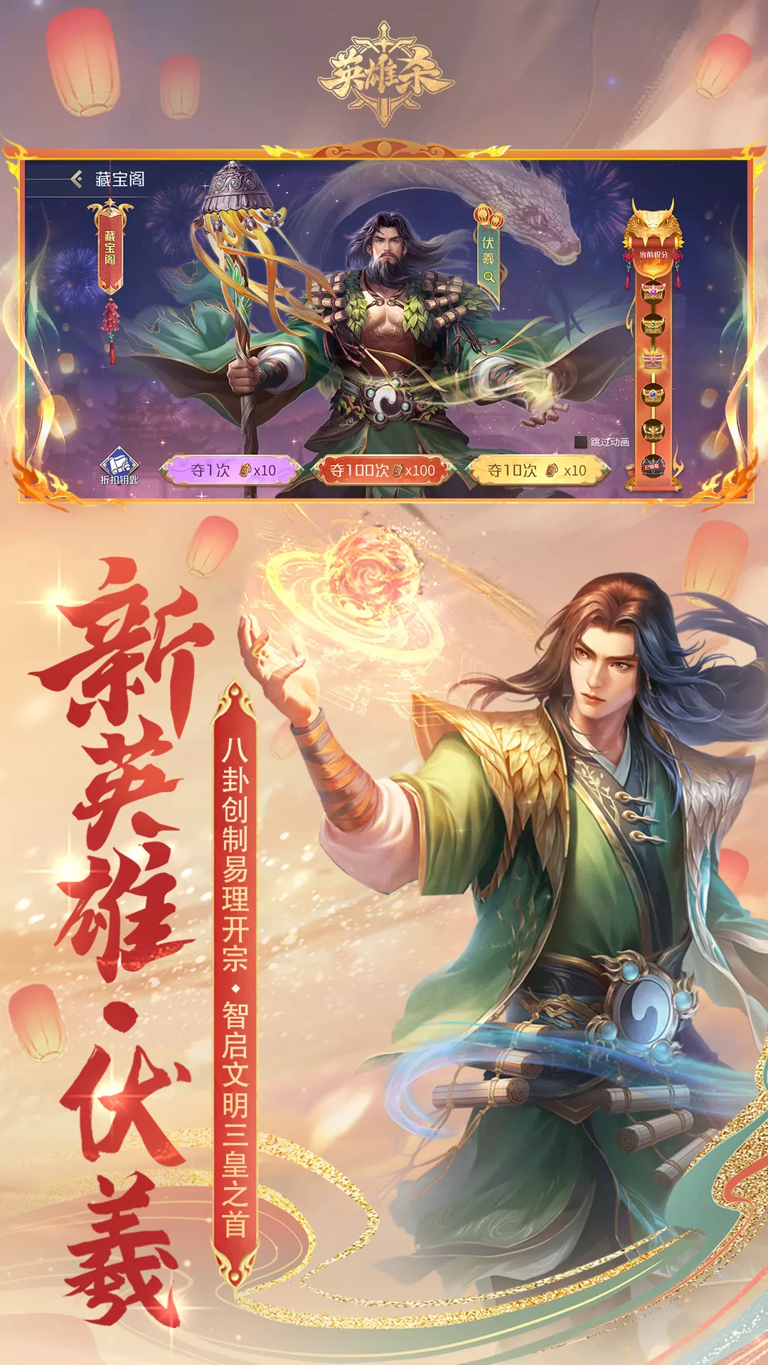英雄杀手游官网版图2