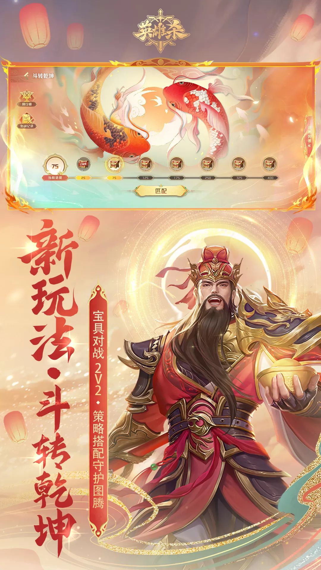 英雄杀手游官网版图3