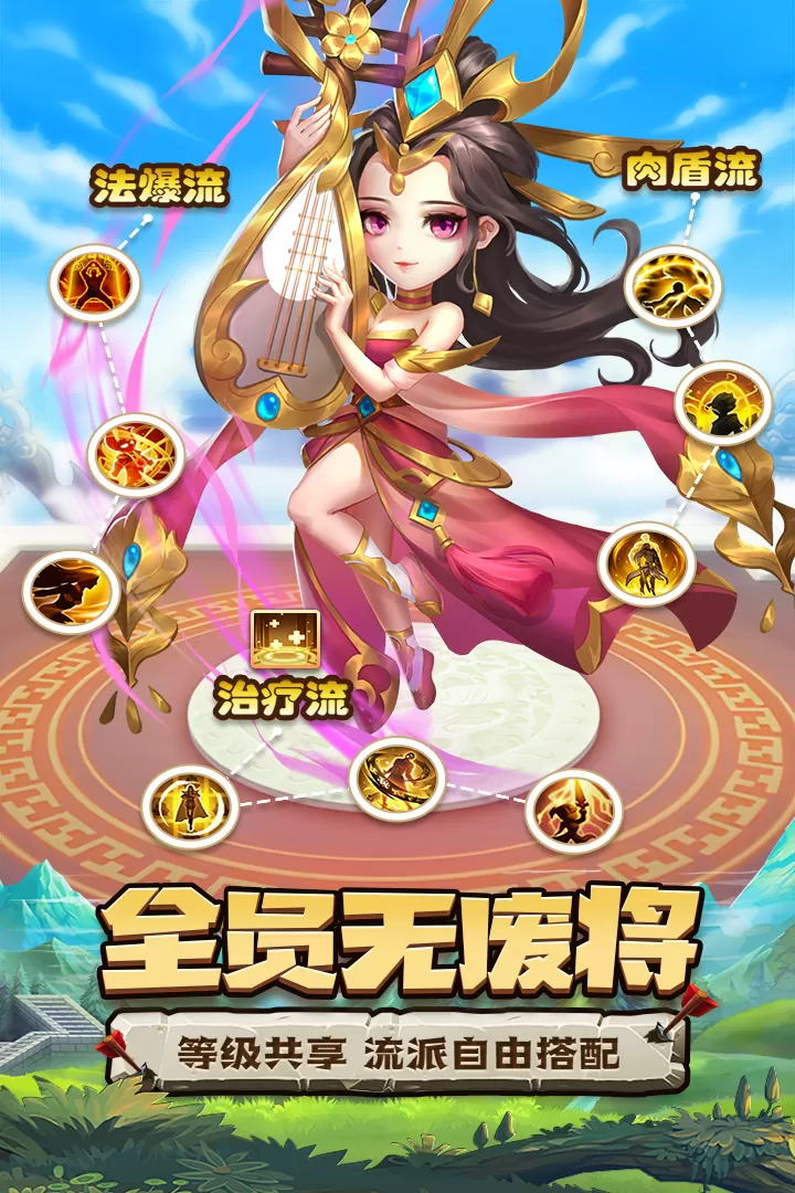 天天三国手机版下载图1
